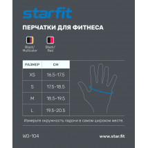 Перчатки для фитнеса WG-104, с пальцами, черный/мультицвет